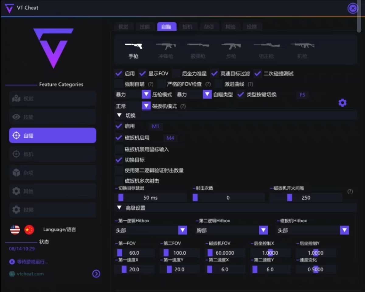 无畏契约黑科技开挂神器-极速雷达追踪透视辅助，畅享竞技巅峰