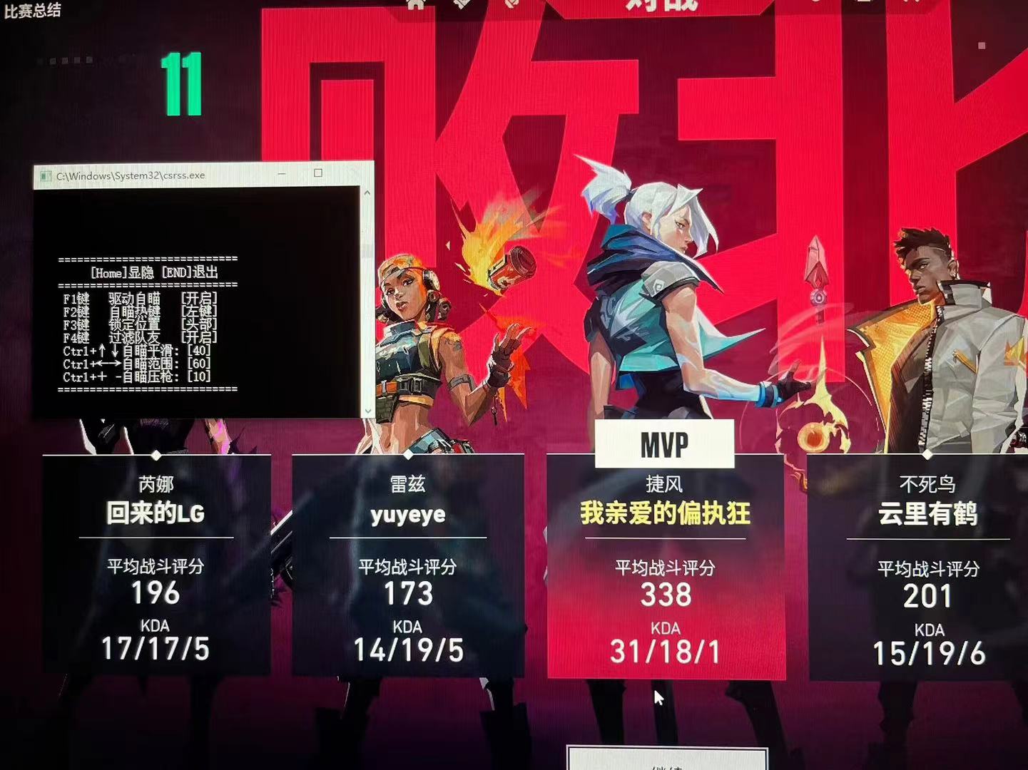无畏契约手游透视挂 - 敌位透视、地图透视 - 安卓/iOS支持