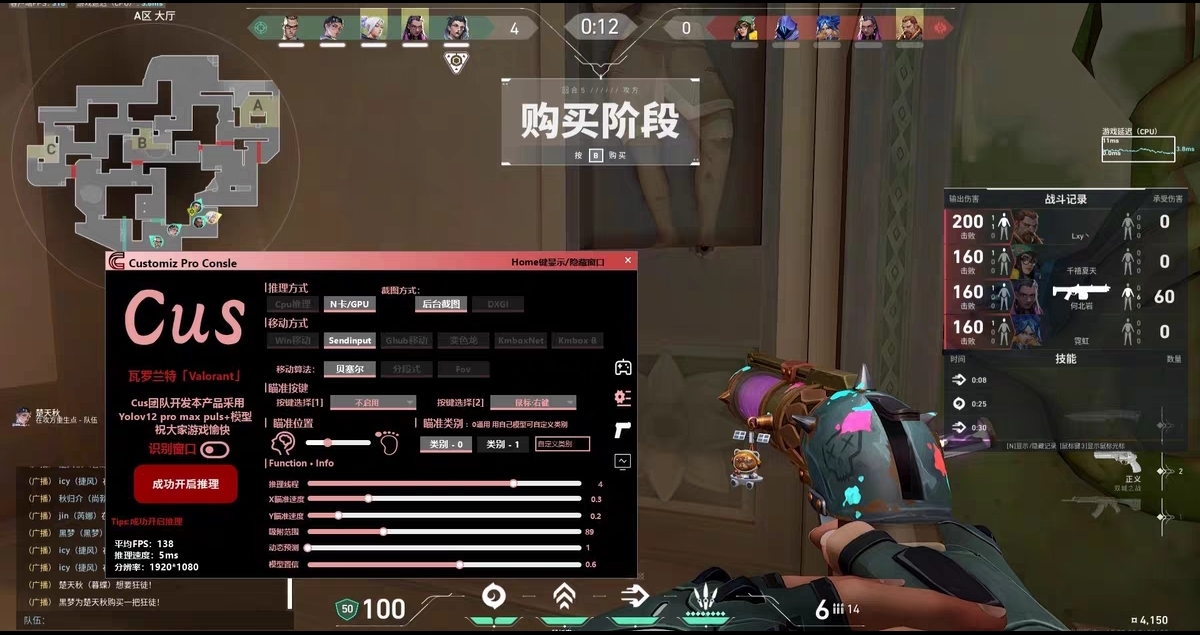 无畏契约端游开挂免费软件-AI智能辅助优化物资显视极速版